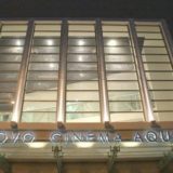 cinema aquila